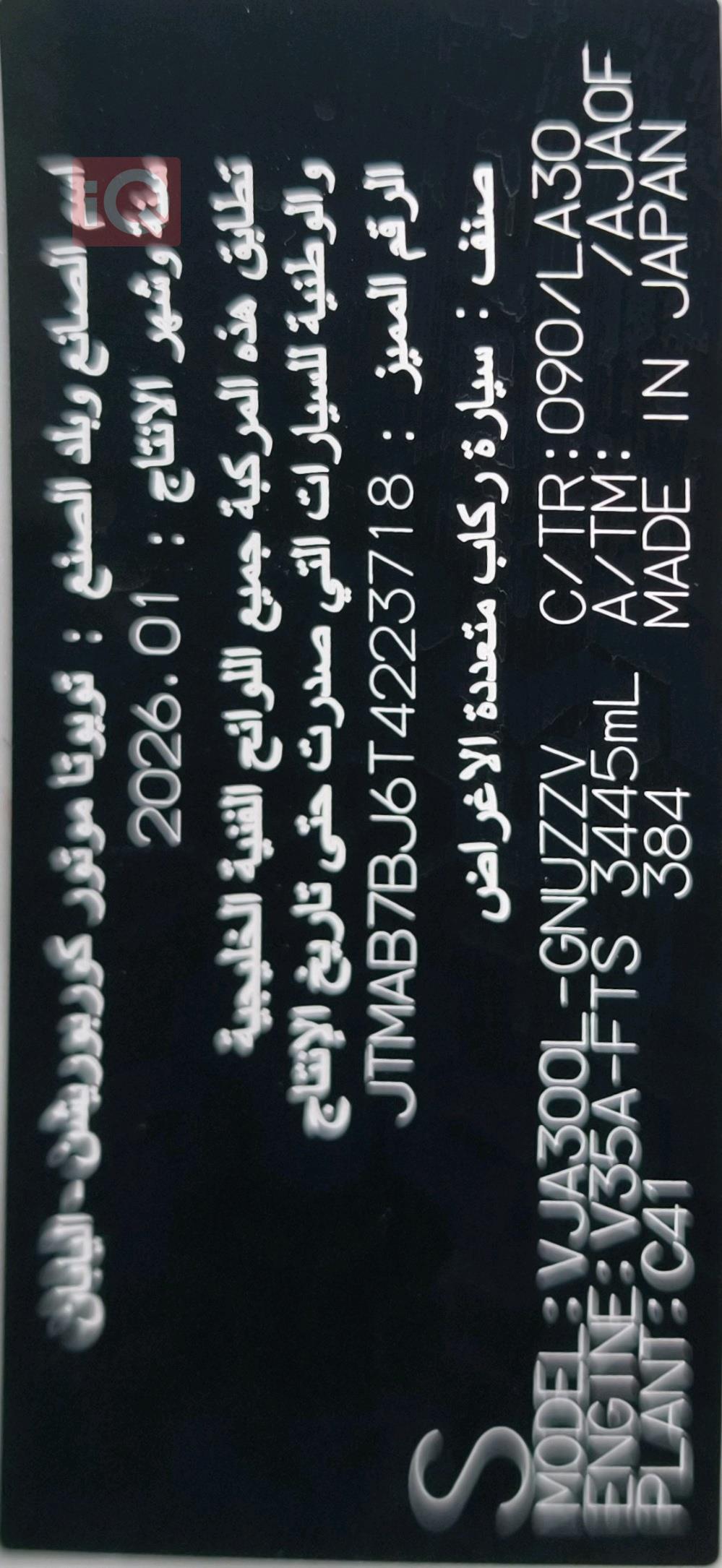 تويوتا لاندكروزر